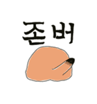 yedong_yedong01 (韓国語ver)（個別スタンプ：12）