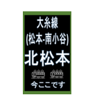 大糸線（おおいとせん）のBIGスタンプ（個別スタンプ：2）