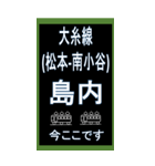 大糸線（おおいとせん）のBIGスタンプ（個別スタンプ：3）