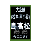 大糸線（おおいとせん）のBIGスタンプ（個別スタンプ：4）