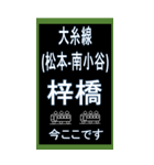 大糸線（おおいとせん）のBIGスタンプ（個別スタンプ：5）