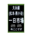 大糸線（おおいとせん）のBIGスタンプ（個別スタンプ：6）