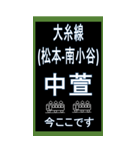 大糸線（おおいとせん）のBIGスタンプ（個別スタンプ：7）