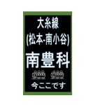 大糸線（おおいとせん）のBIGスタンプ（個別スタンプ：8）