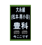 大糸線（おおいとせん）のBIGスタンプ（個別スタンプ：9）