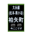 大糸線（おおいとせん）のBIGスタンプ（個別スタンプ：10）