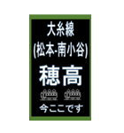 大糸線（おおいとせん）のBIGスタンプ（個別スタンプ：11）