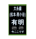 大糸線（おおいとせん）のBIGスタンプ（個別スタンプ：12）