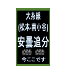 大糸線（おおいとせん）のBIGスタンプ（個別スタンプ：13）