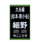 大糸線（おおいとせん）のBIGスタンプ（個別スタンプ：14）