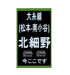 大糸線（おおいとせん）のBIGスタンプ（個別スタンプ：15）