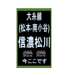 大糸線（おおいとせん）のBIGスタンプ（個別スタンプ：16）