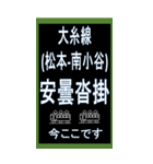 大糸線（おおいとせん）のBIGスタンプ（個別スタンプ：17）