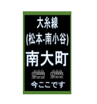 大糸線（おおいとせん）のBIGスタンプ（個別スタンプ：19）