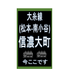 大糸線（おおいとせん）のBIGスタンプ（個別スタンプ：20）