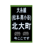 大糸線（おおいとせん）のBIGスタンプ（個別スタンプ：21）