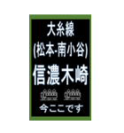 大糸線（おおいとせん）のBIGスタンプ（個別スタンプ：22）