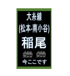 大糸線（おおいとせん）のBIGスタンプ（個別スタンプ：23）