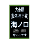 大糸線（おおいとせん）のBIGスタンプ（個別スタンプ：24）