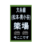 大糸線（おおいとせん）のBIGスタンプ（個別スタンプ：25）