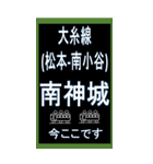 大糸線（おおいとせん）のBIGスタンプ（個別スタンプ：26）