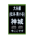 大糸線（おおいとせん）のBIGスタンプ（個別スタンプ：27）