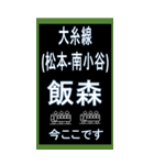 大糸線（おおいとせん）のBIGスタンプ（個別スタンプ：28）