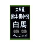 大糸線（おおいとせん）のBIGスタンプ（個別スタンプ：29）