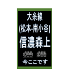 大糸線（おおいとせん）のBIGスタンプ（個別スタンプ：30）