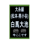 大糸線（おおいとせん）のBIGスタンプ（個別スタンプ：31）