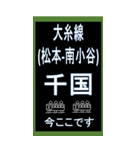 大糸線（おおいとせん）のBIGスタンプ（個別スタンプ：32）