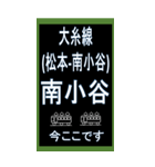 大糸線（おおいとせん）のBIGスタンプ（個別スタンプ：33）