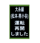 大糸線（おおいとせん）のBIGスタンプ（個別スタンプ：34）