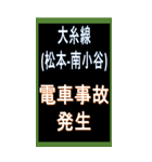 大糸線（おおいとせん）のBIGスタンプ（個別スタンプ：35）