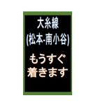 大糸線（おおいとせん）のBIGスタンプ（個別スタンプ：37）