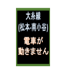 大糸線（おおいとせん）のBIGスタンプ（個別スタンプ：38）