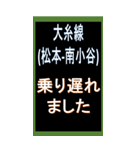 大糸線（おおいとせん）のBIGスタンプ（個別スタンプ：39）