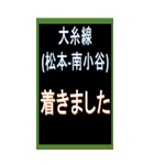 大糸線（おおいとせん）のBIGスタンプ（個別スタンプ：40）