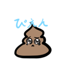 うんちちゃん？2（個別スタンプ：2）