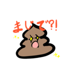 うんちちゃん？2（個別スタンプ：3）
