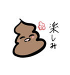 うんちちゃん？2（個別スタンプ：6）