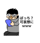 ネット弁慶(悪用厳禁！！)（個別スタンプ：7）