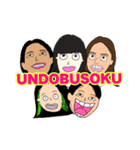 UNDOBUSOKU no.1（個別スタンプ：1）