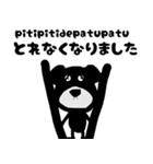 黒い犬 スタンプ AAA（個別スタンプ：29）