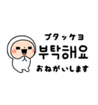 タイツまる【韓国語】（個別スタンプ：10）