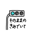 しゃべる信号機（個別スタンプ：1）