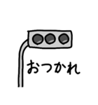 しゃべる信号機（個別スタンプ：24）