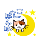 ぶち猫スタンプ その1（個別スタンプ：4）