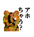 ぴえんMAX-くま♥関西弁スタンプ（個別スタンプ：8）