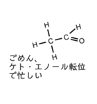 【理系】化学がより理解不能になるスタンプ（個別スタンプ：4）